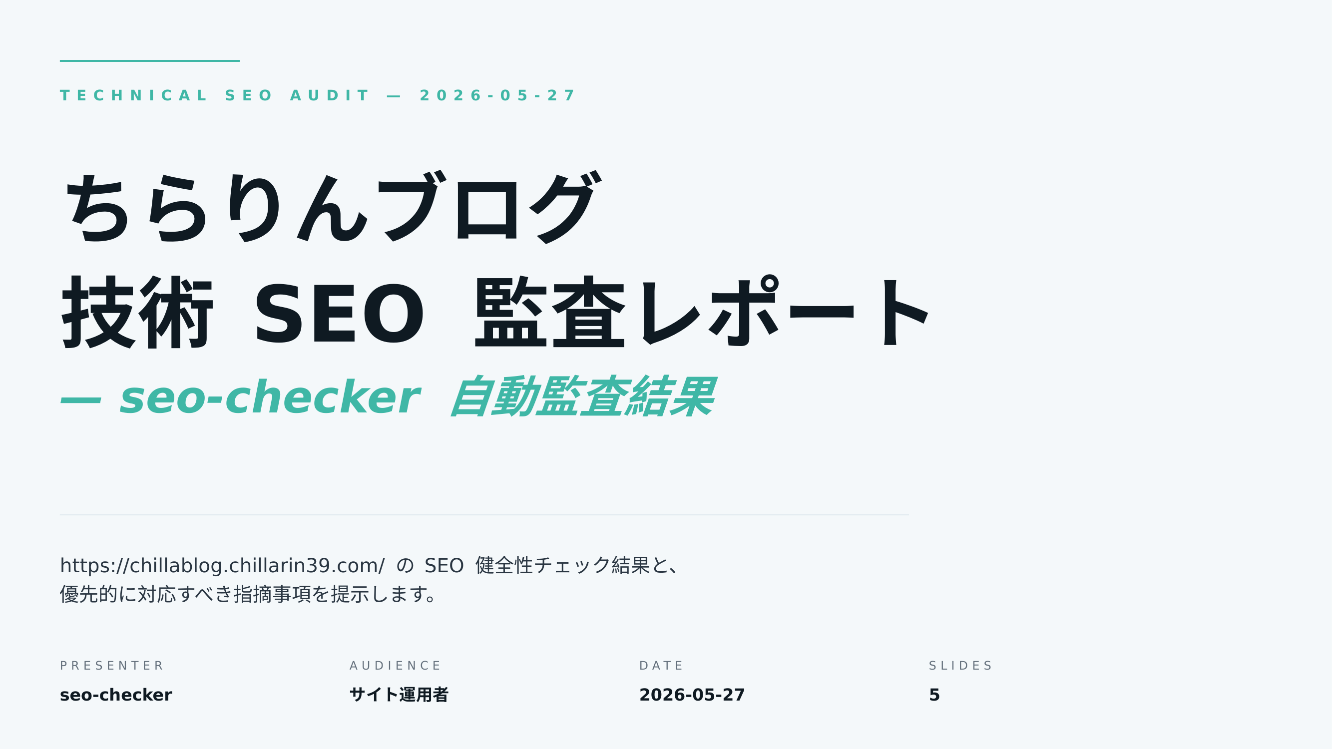 レポート表紙